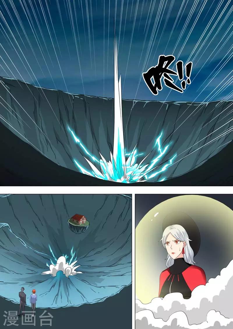 🍹荒野小屋 第203话 神秘人出现 第4页