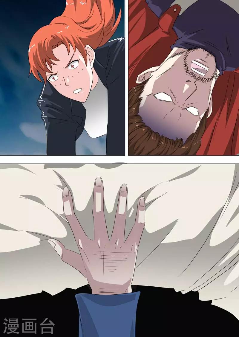 🍹荒野小屋 第203话 神秘人出现 第5页