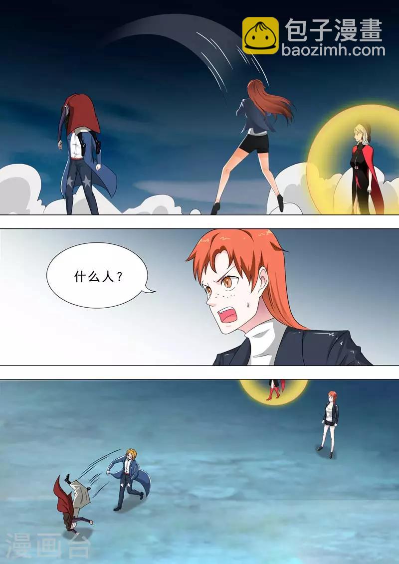 🍹荒野小屋 第203话 神秘人出现 第7页