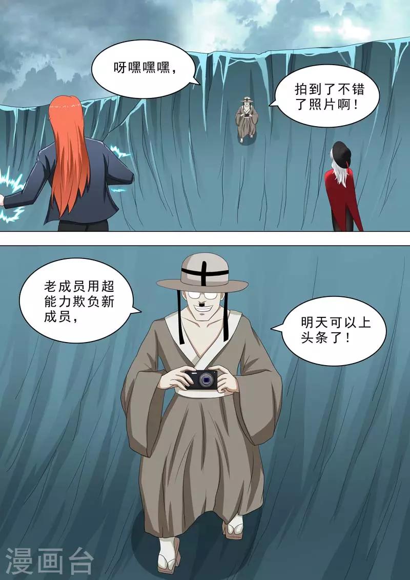 🍹荒野小屋 第205话 搬基地 第2页