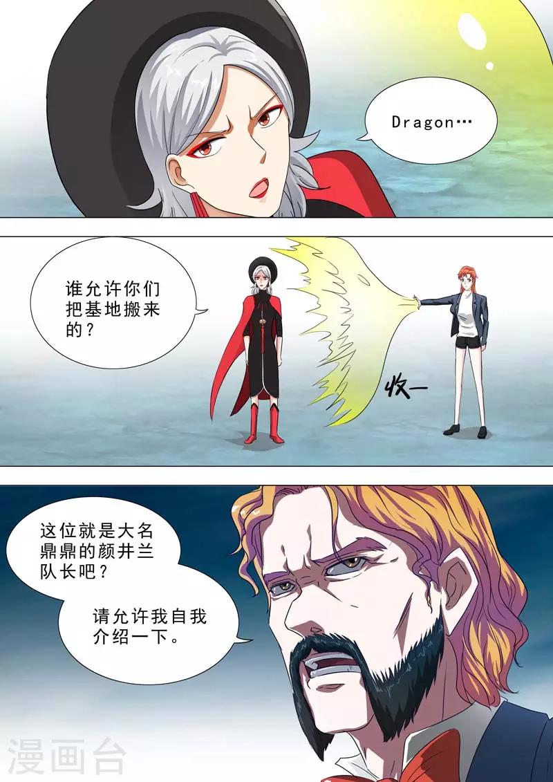 🍹荒野小屋 第205话 搬基地 第6页