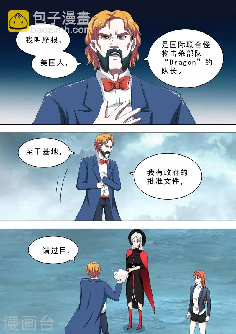 🍹荒野小屋 第205话 搬基地 第7页
