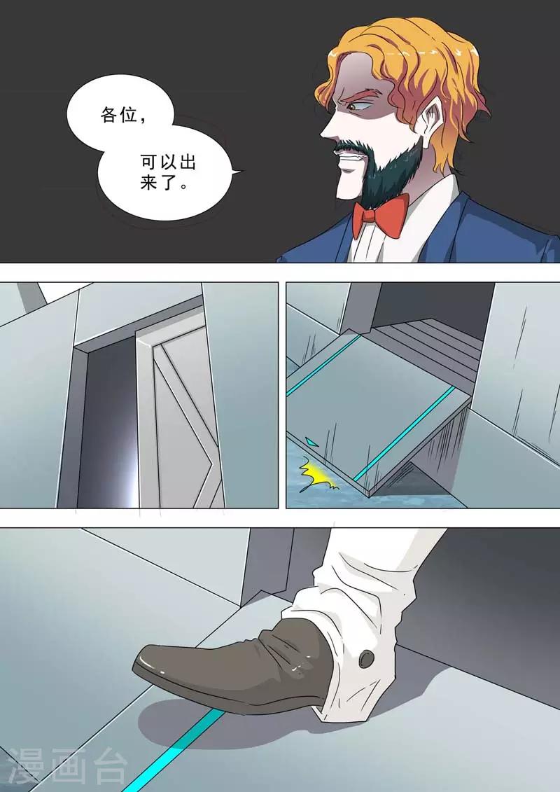 🍹荒野小屋 第207话 新成员 第1页