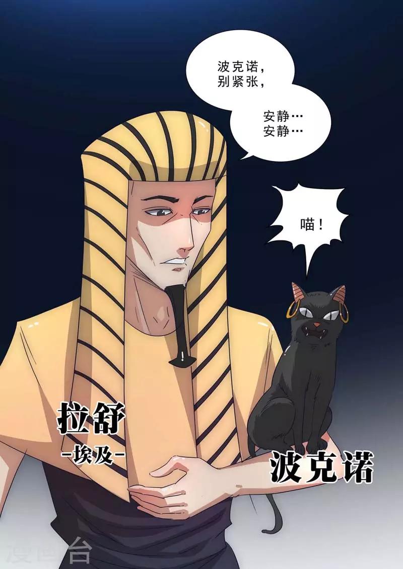 🍹荒野小屋 第207话 新成员 第4页