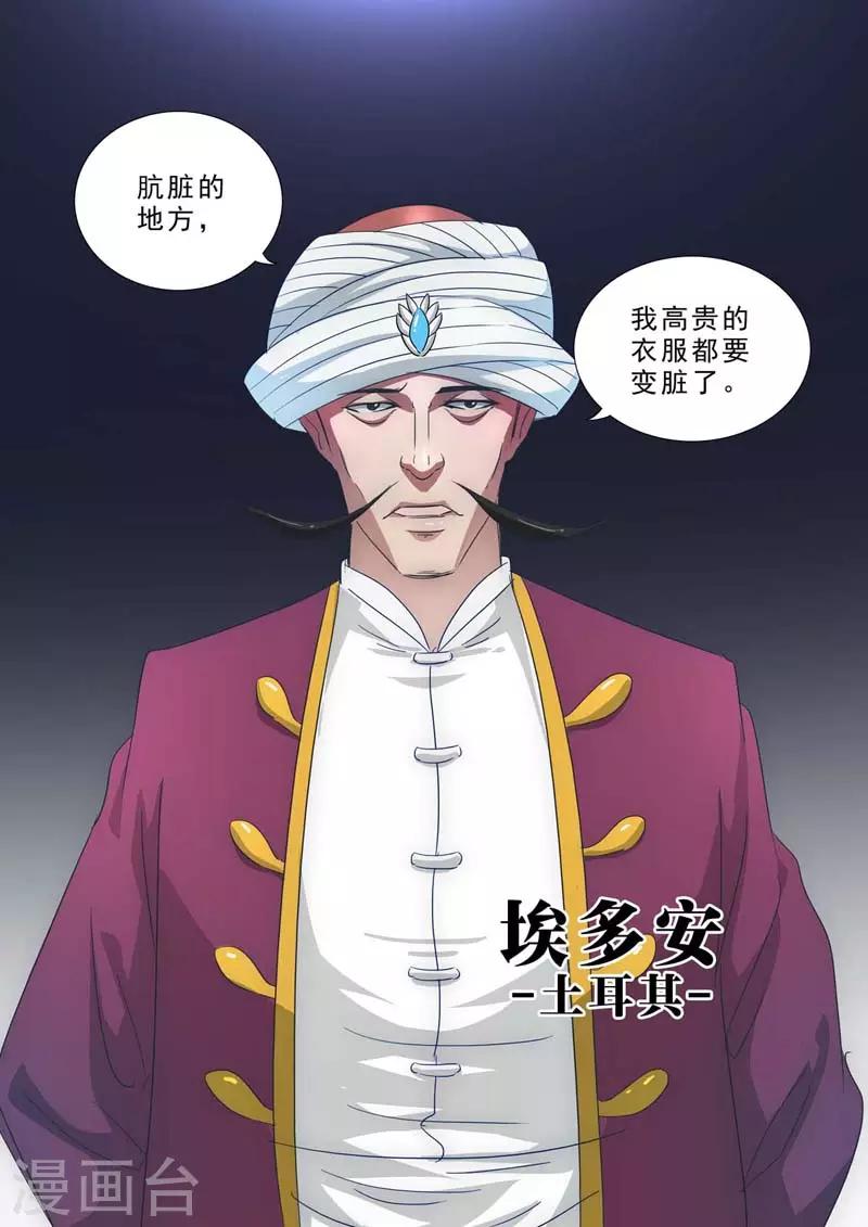 🍹荒野小屋 第207话 新成员 第6页