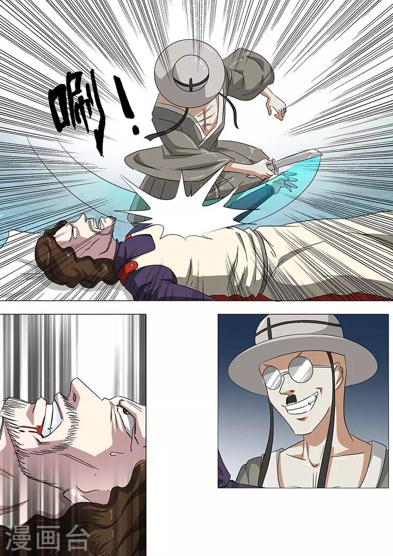 🍹荒野小屋 第209话 移植超能力 第2页