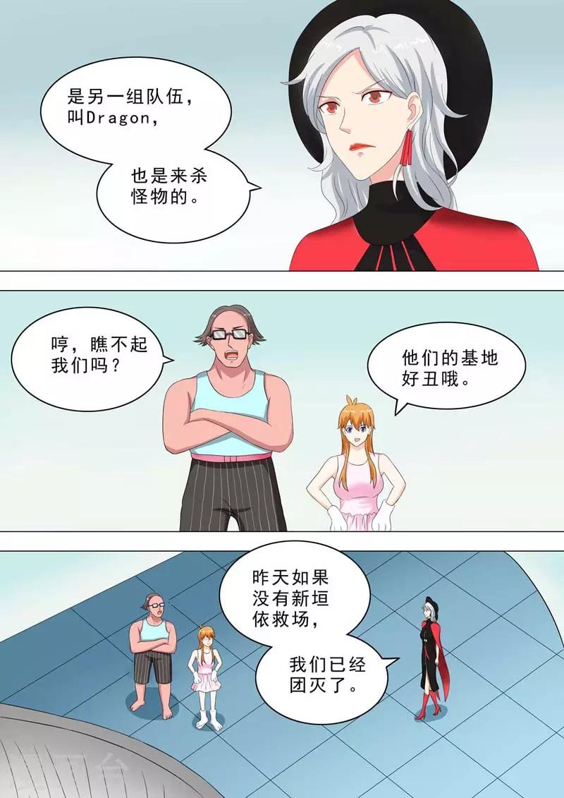 🍹荒野小屋 第213话 修墙计划 第2页