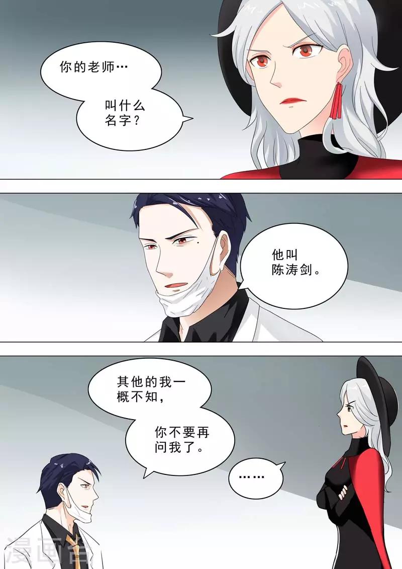 🍹荒野小屋 第215话 小屋的秘密 第10页