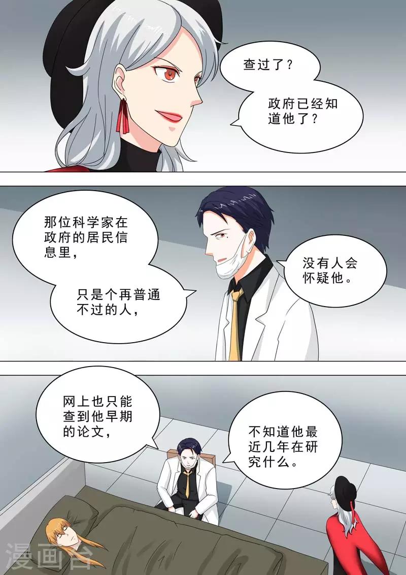 🍹荒野小屋 第215话 小屋的秘密 第7页