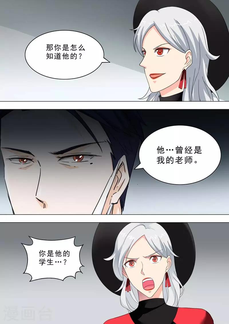 🍹荒野小屋 第215话 小屋的秘密 第8页