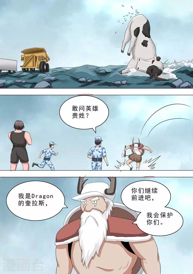 🍹荒野小屋 第219话 挑衅 第1页