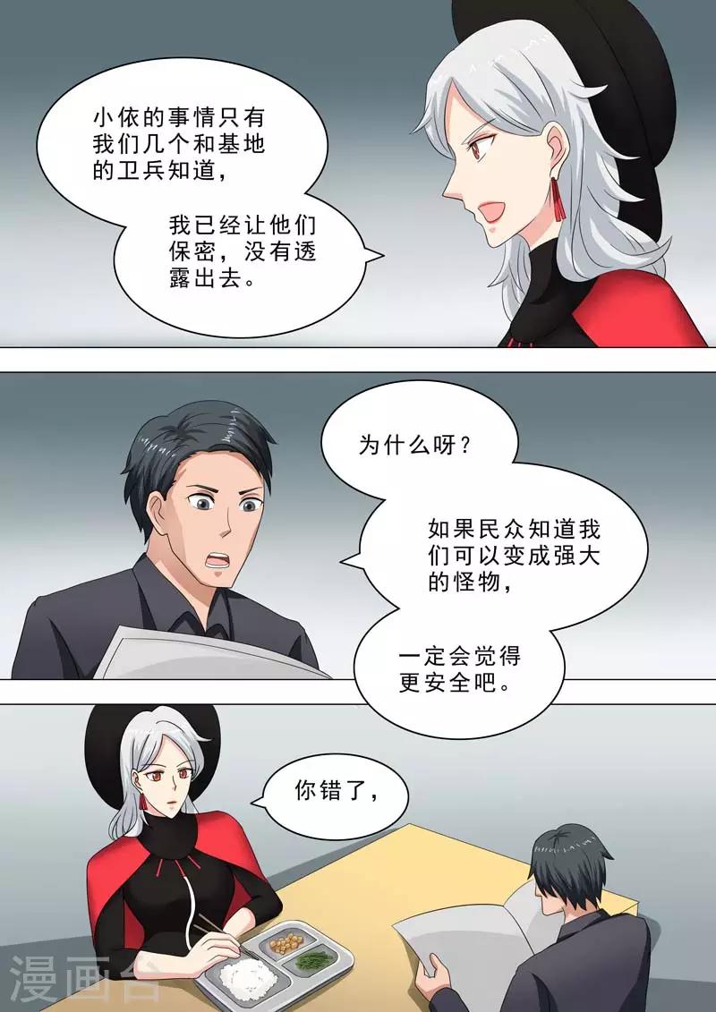 🍹荒野小屋 第221话 梦回过去 第1页