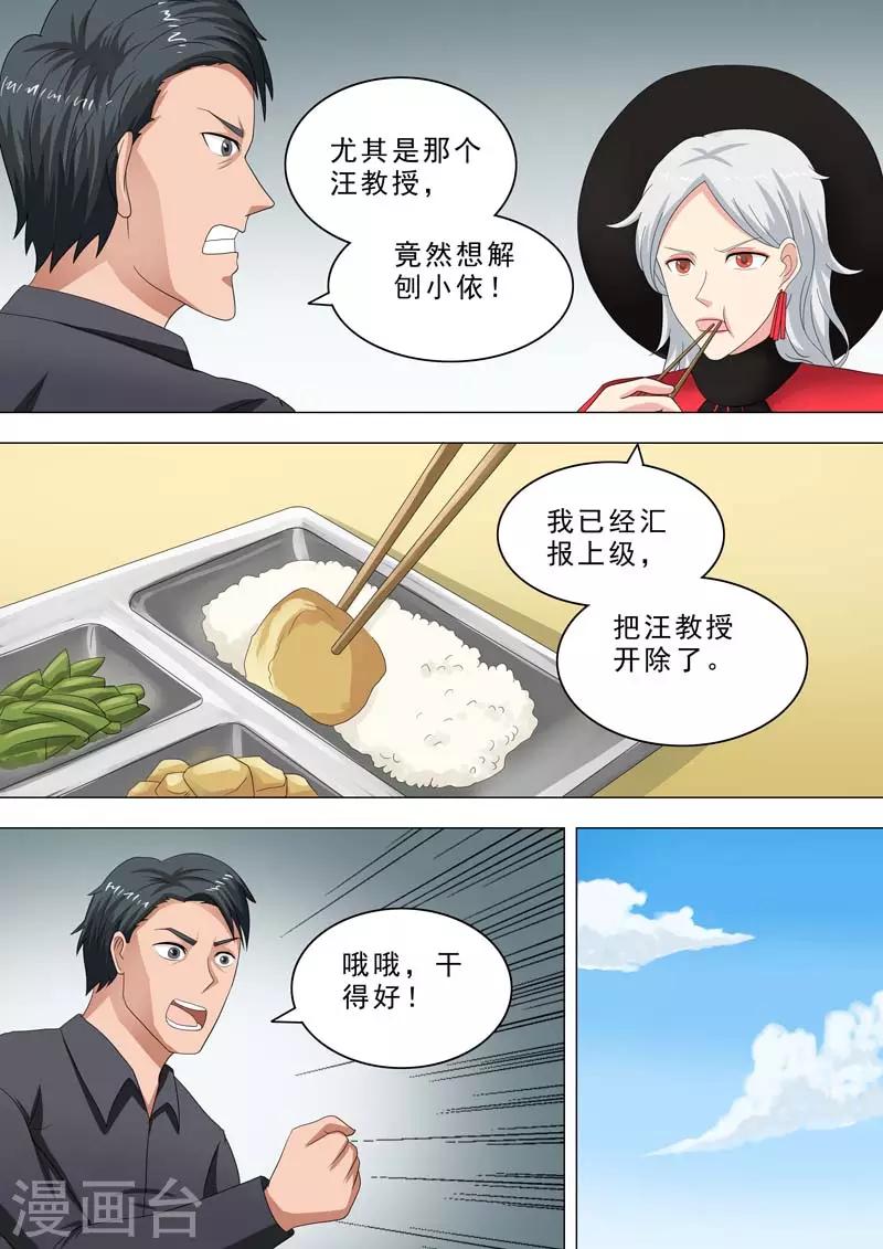 🍹荒野小屋 第221话 梦回过去 第3页