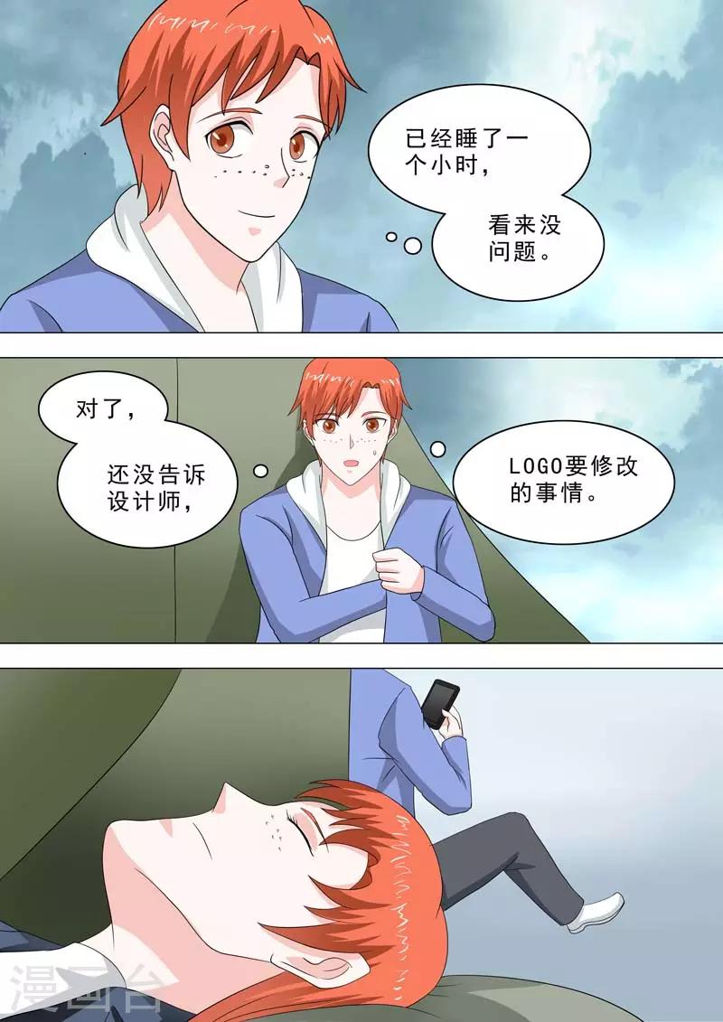 🍹荒野小屋 第221话 梦回过去 第5页