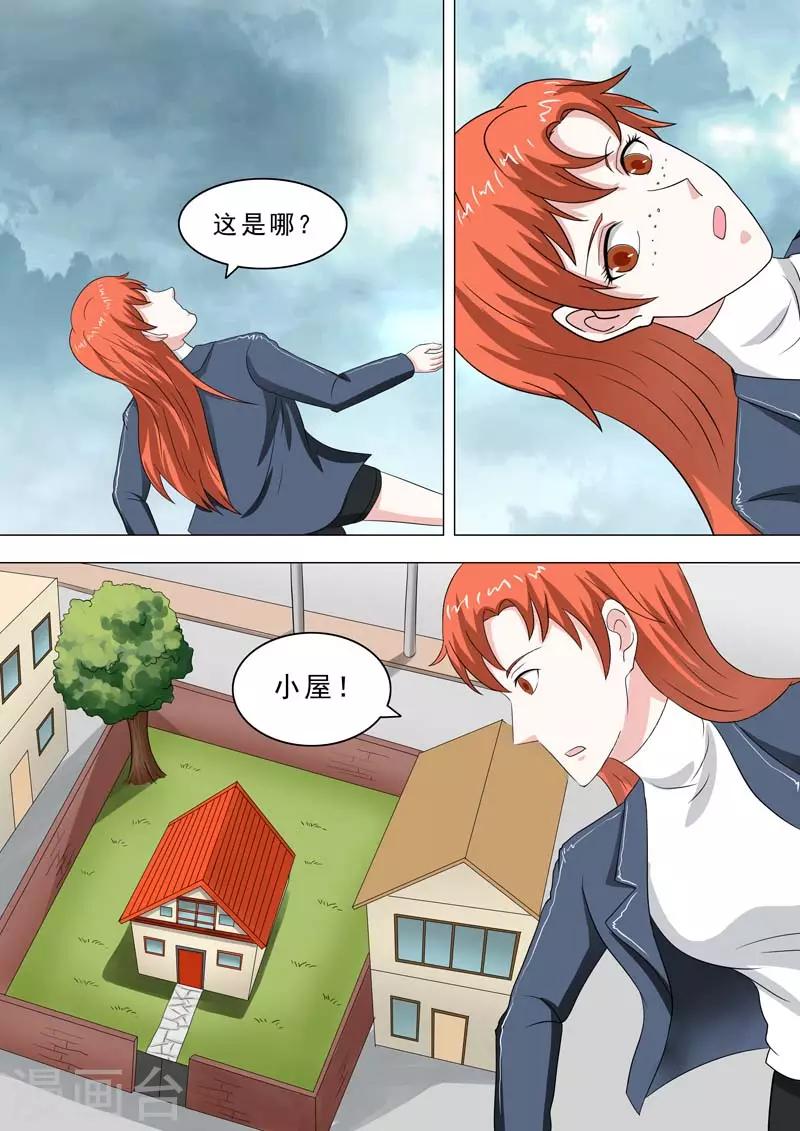 🍹荒野小屋 第221话 梦回过去 第7页