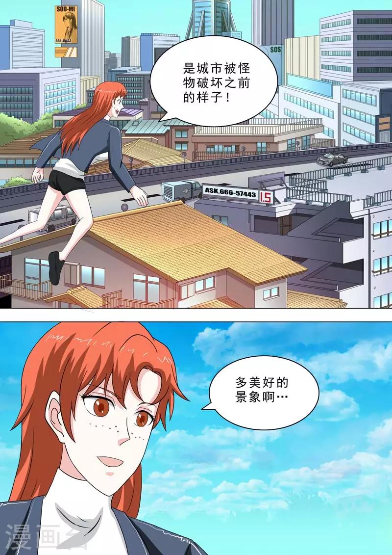 🍹荒野小屋 第221话 梦回过去 第8页