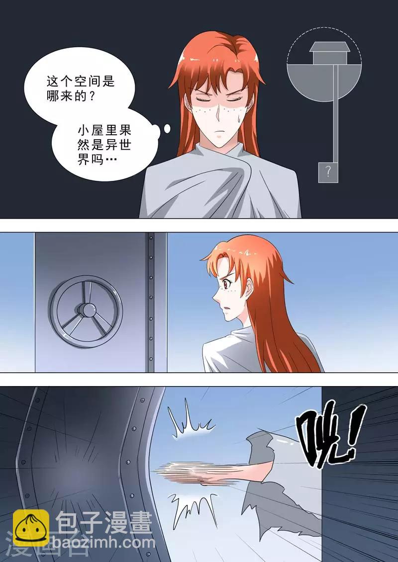 🍹荒野小屋 第227话 探索 第8页