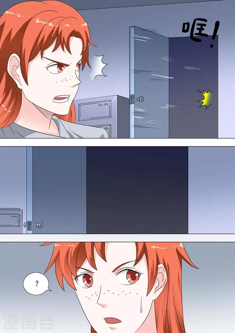 🍹荒野小屋 第229话 科学家秘密 第3页