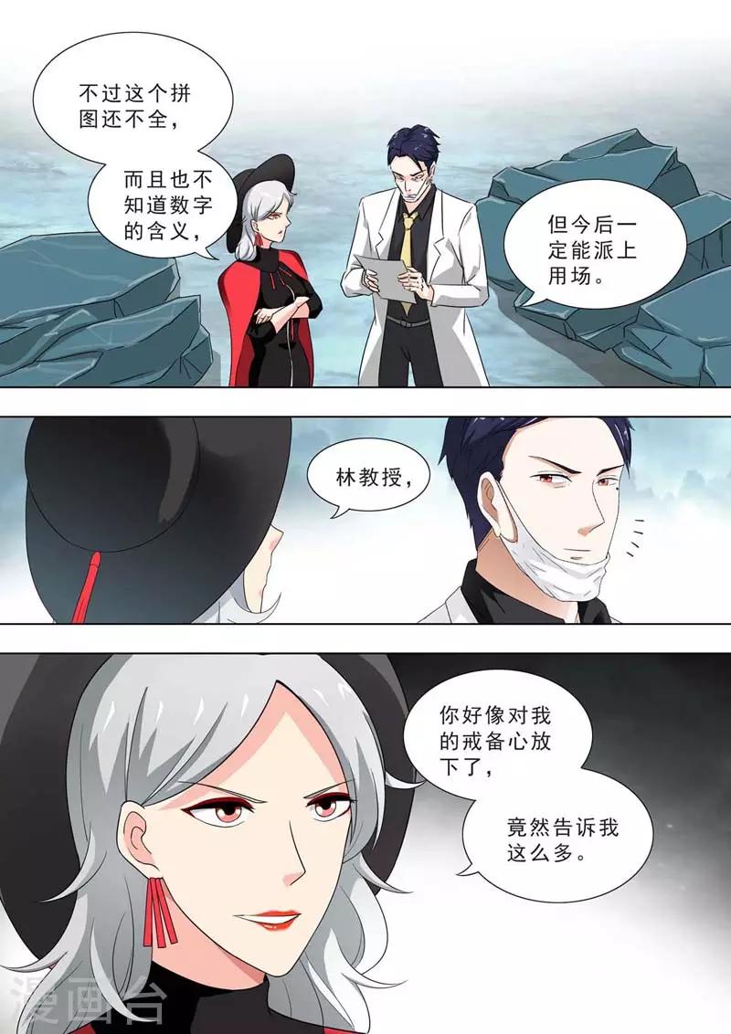 🍹荒野小屋 第235话 练习超能力 第1页