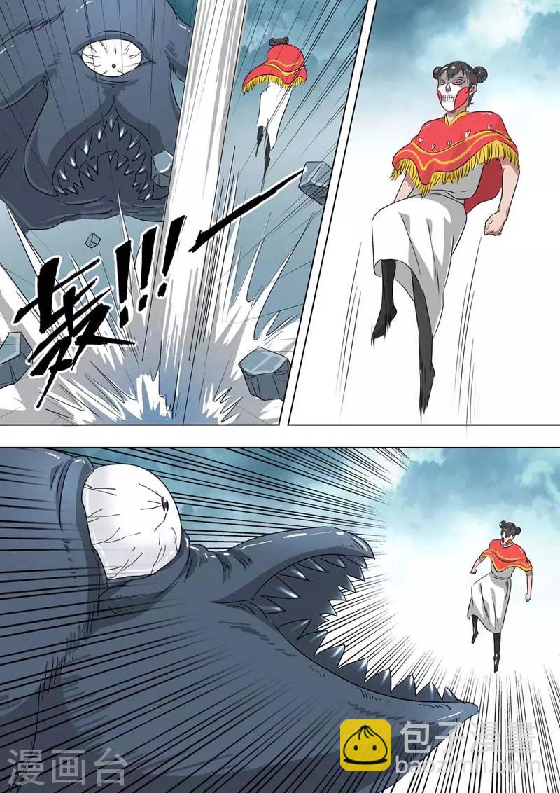 🍹荒野小屋 第235话 练习超能力 第3页