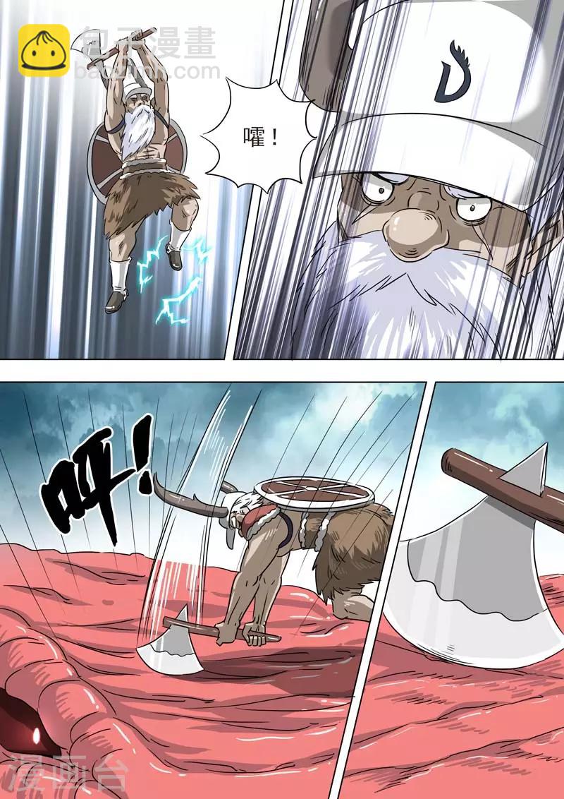 🍹荒野小屋 第237话 彼此不服输 第3页