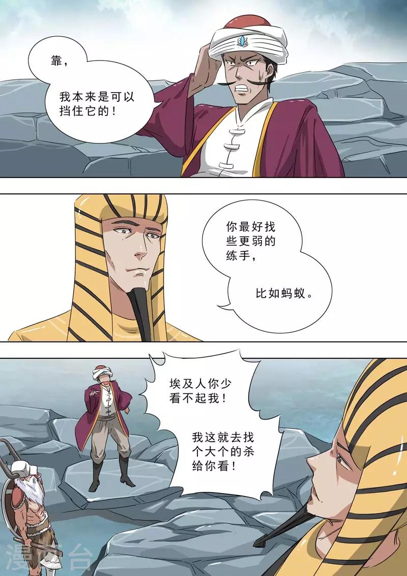 🍹荒野小屋 第237话 彼此不服输 第9页
