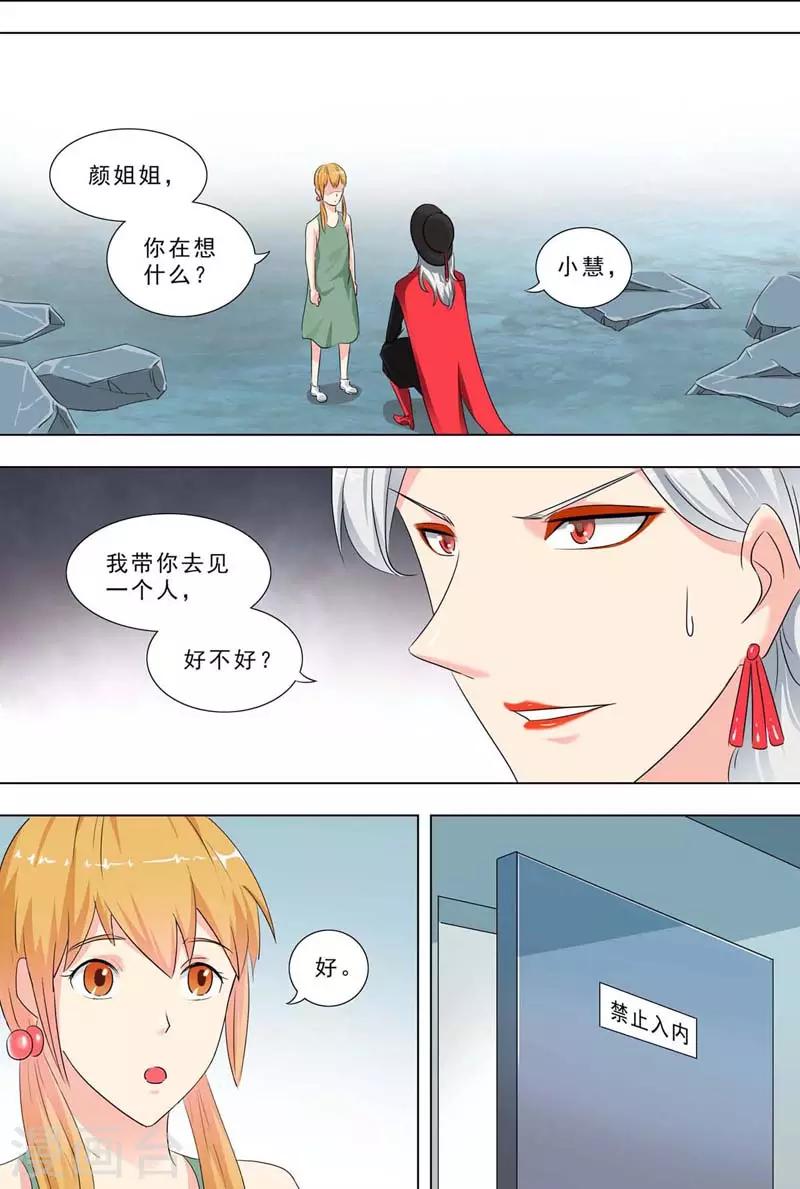 🍹荒野小屋 第239话 可能的事 第10页