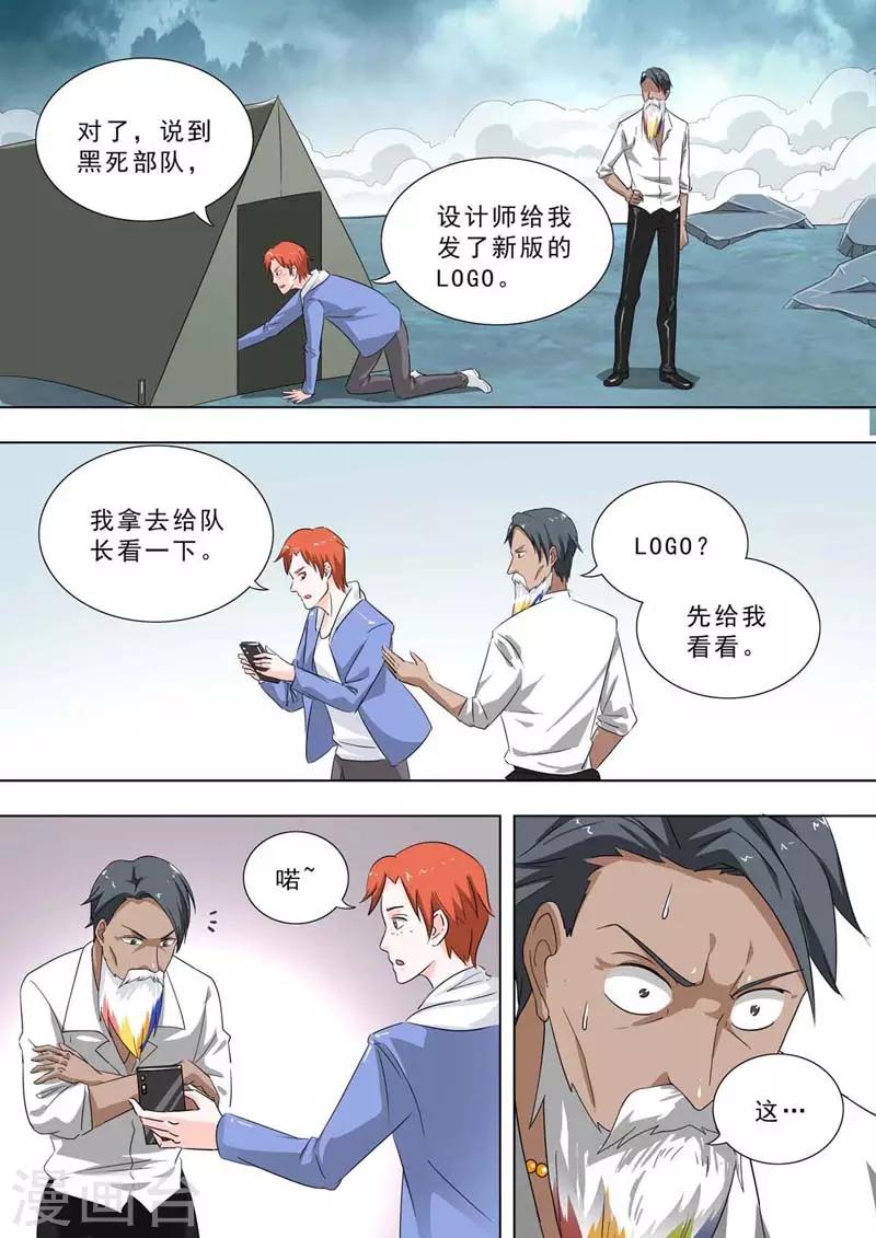 🍹荒野小屋 第239话 可能的事 第4页