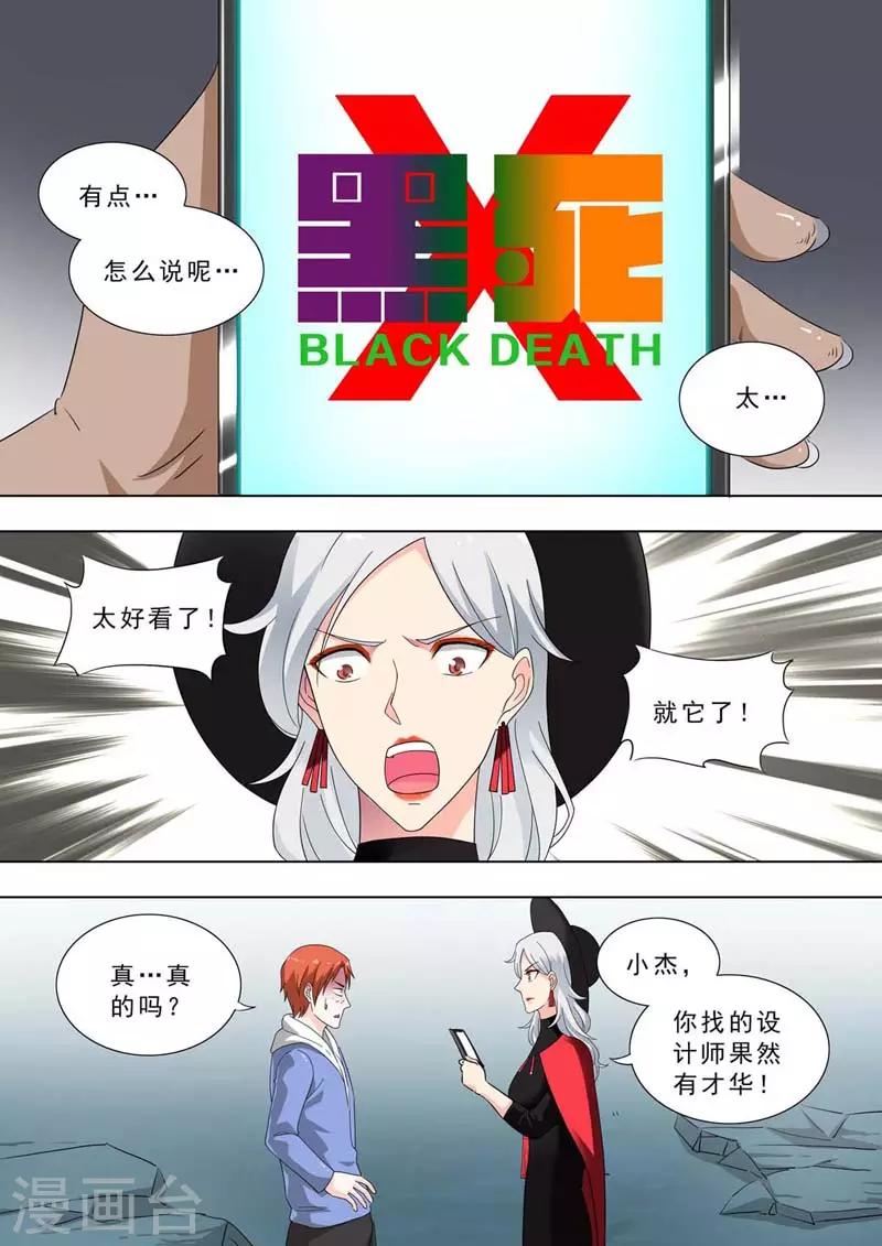 🍹荒野小屋 第239话 可能的事 第5页