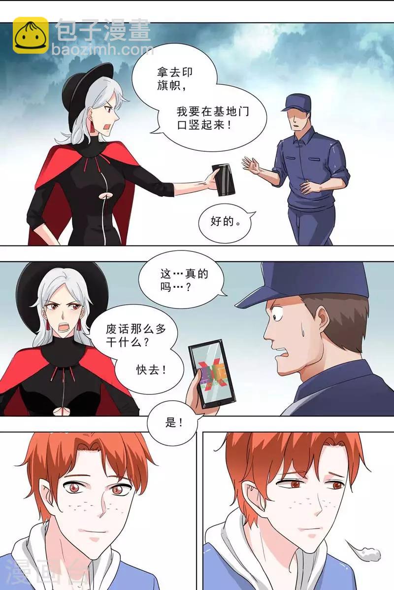 🍹荒野小屋 第239话 可能的事 第6页