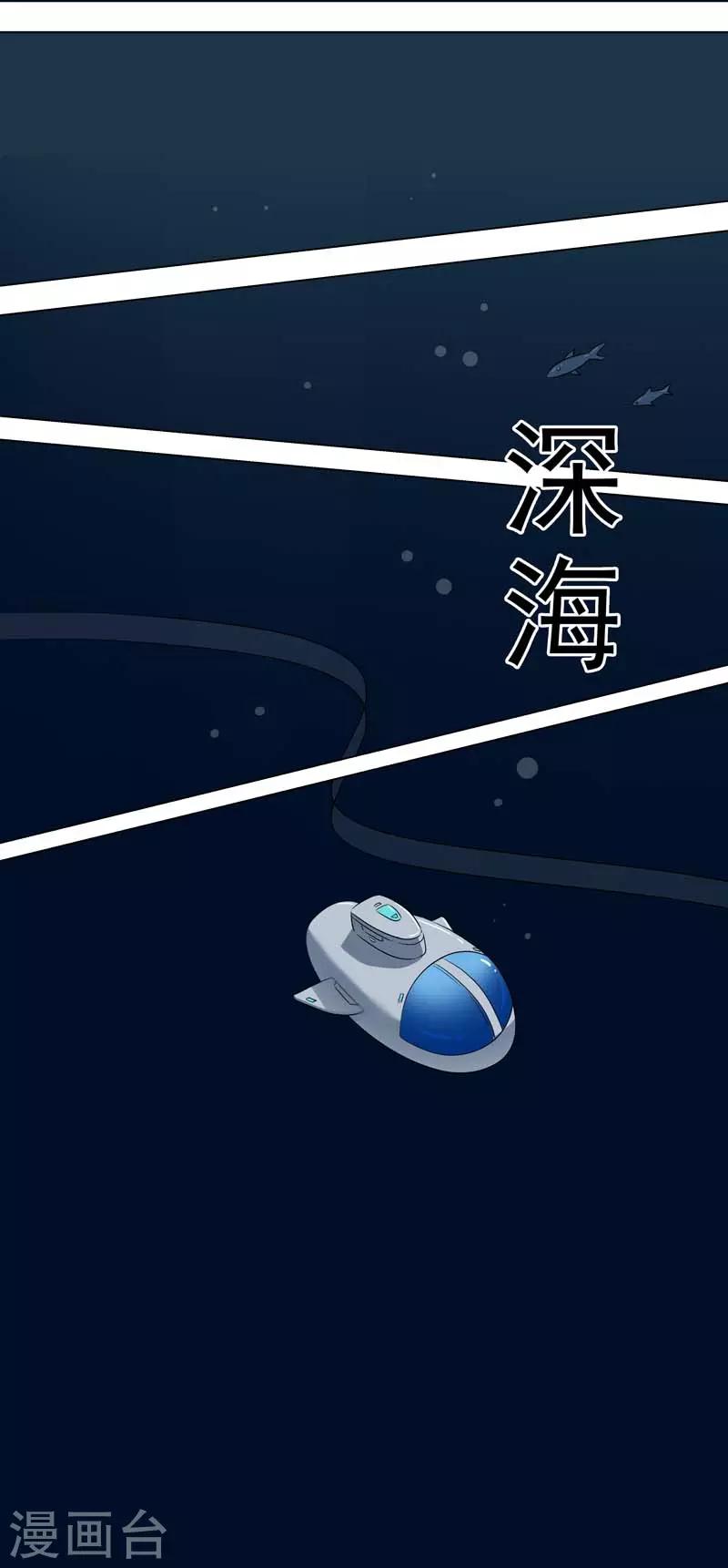 🍹荒野小屋 第241话 不是陈博士 第6页