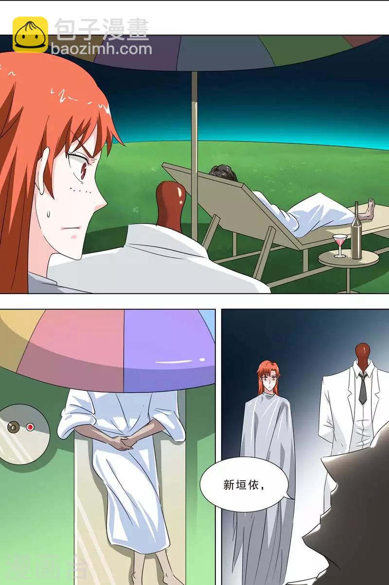 🍹荒野小屋 第243话 神域 第7页