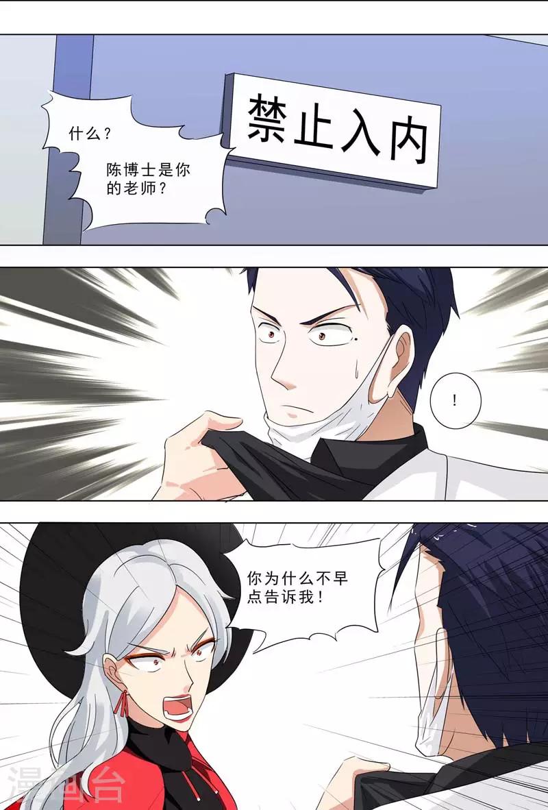 🍹荒野小屋 第243话 神域 第9页