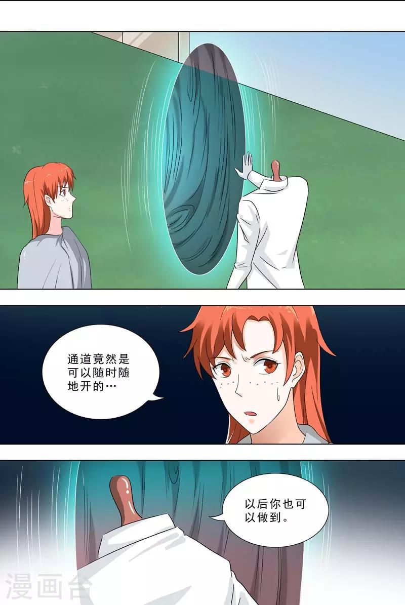 🍹荒野小屋 第245话 原始原因 第1页