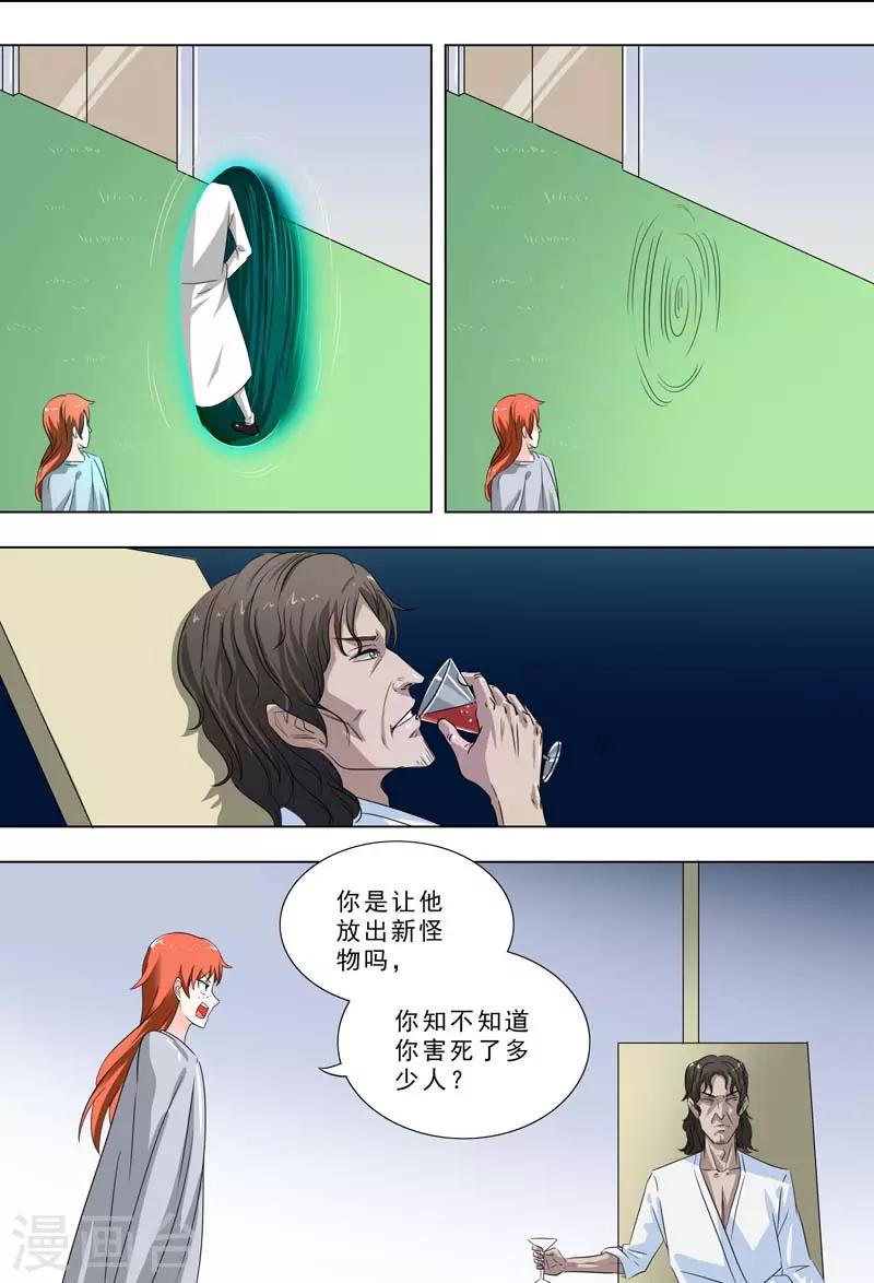 🍹荒野小屋 第245话 原始原因 第2页