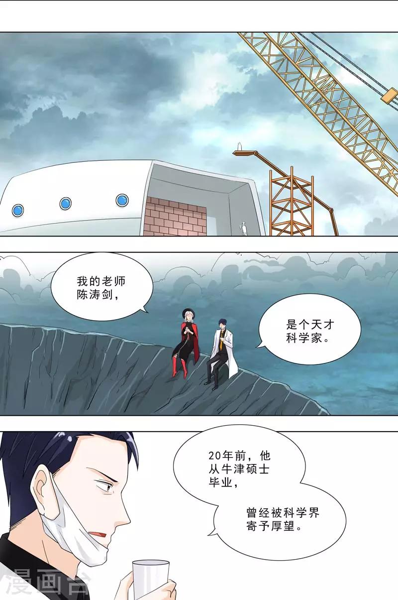 🍹荒野小屋 第245话 原始原因 第8页