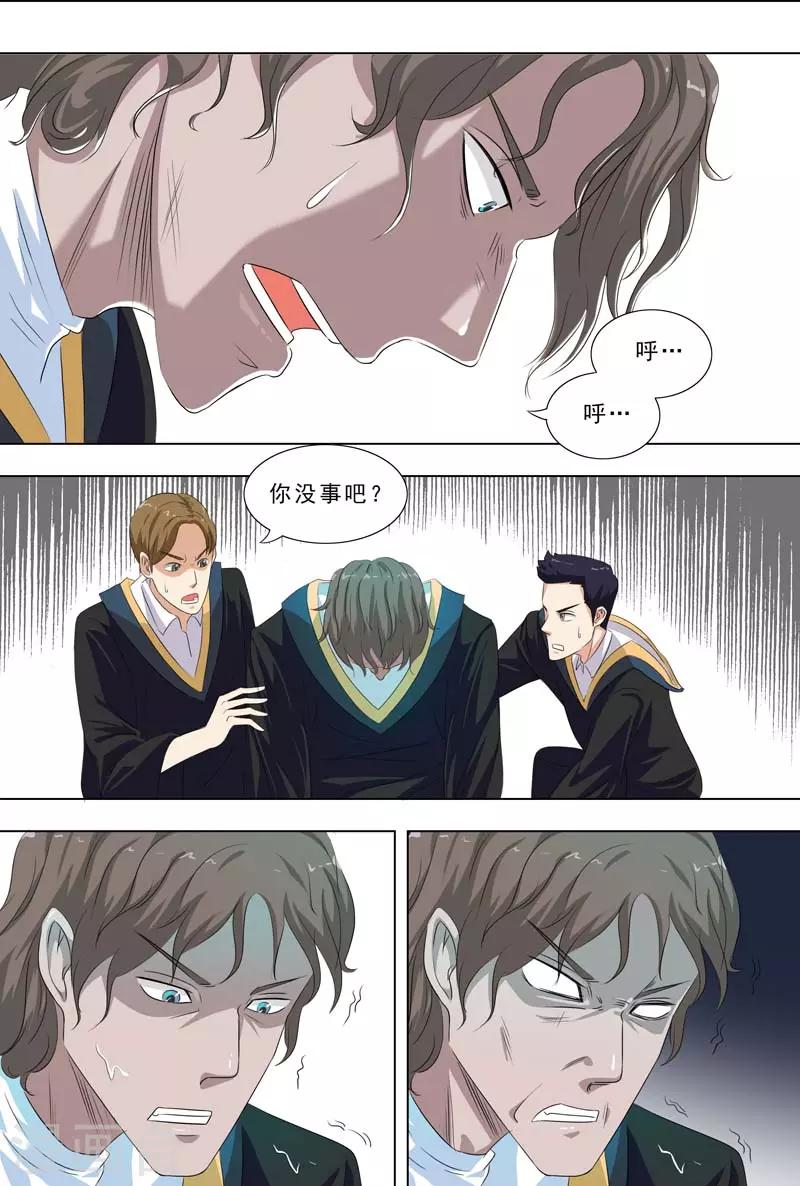 🍹荒野小屋 第251话 苏醒 第1页