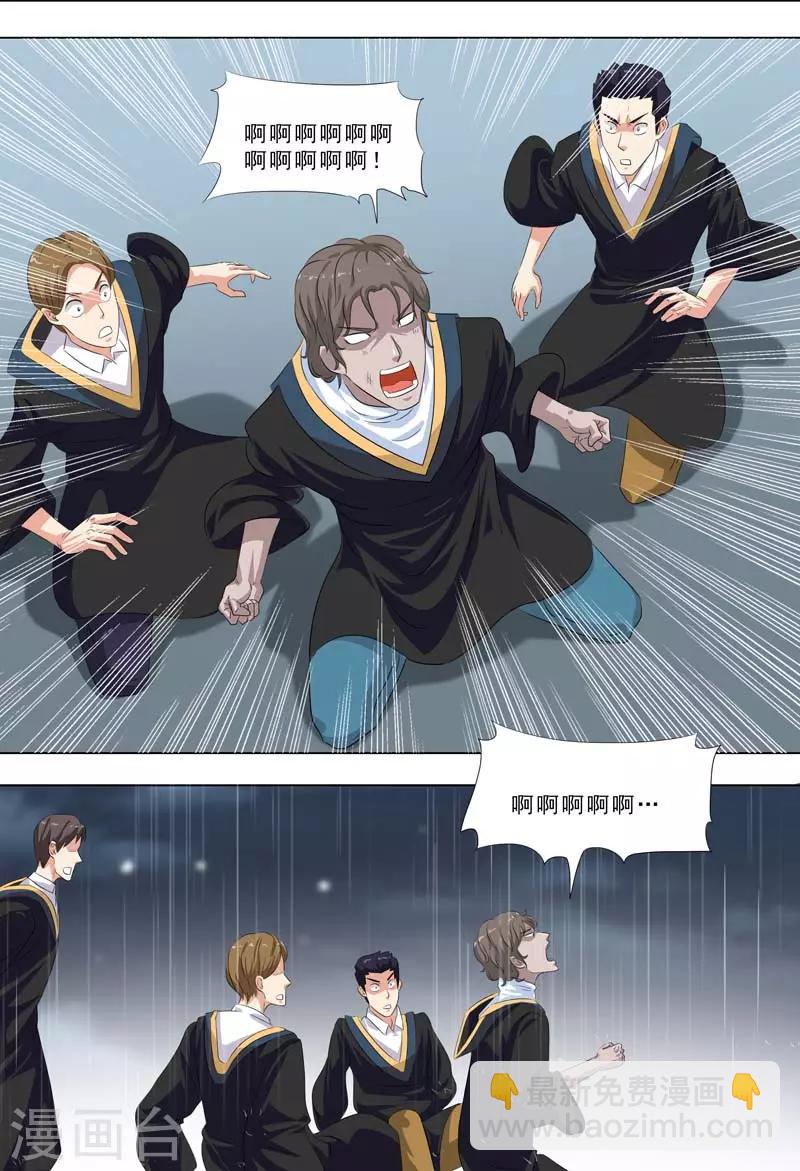 🍹荒野小屋 第251话 苏醒 第2页