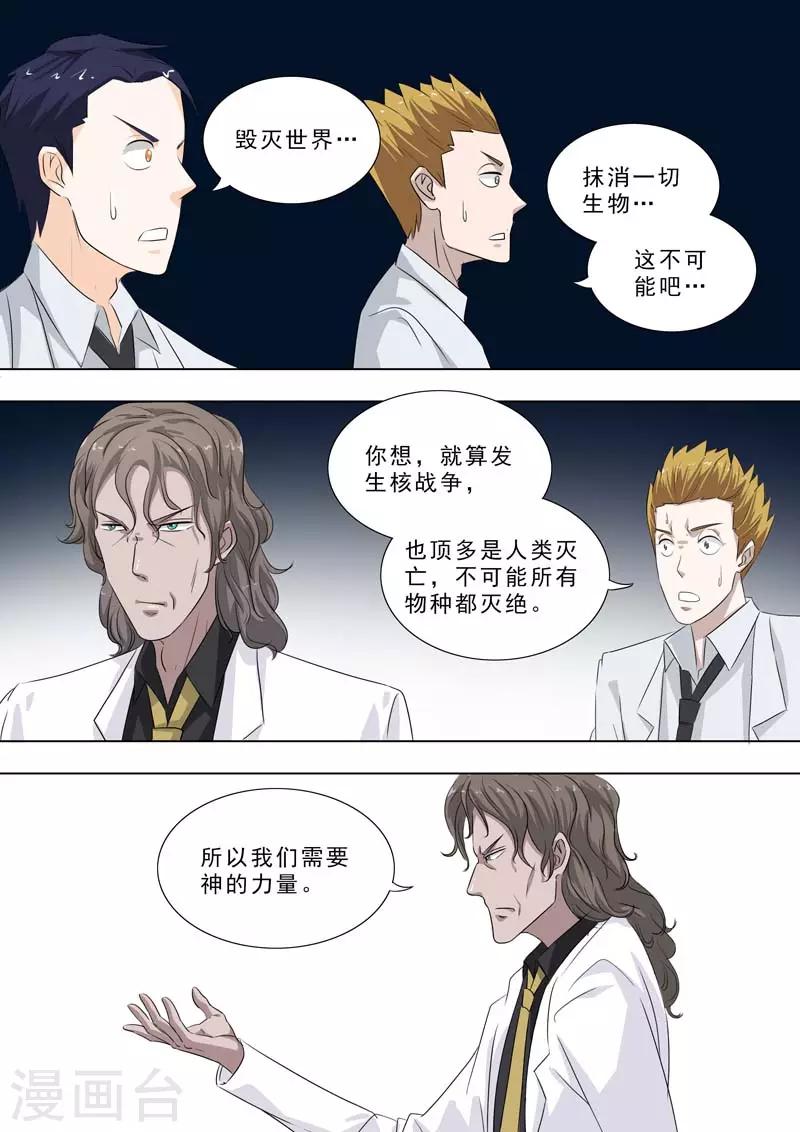 🍹荒野小屋 第251话 苏醒 第8页