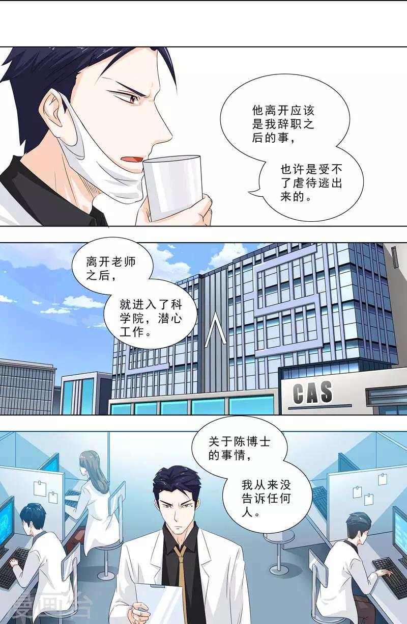🍹荒野小屋 第253话 邻居家 第4页
