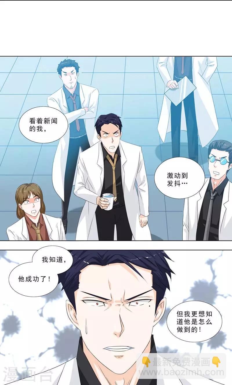 🍹荒野小屋 第253话 邻居家 第6页