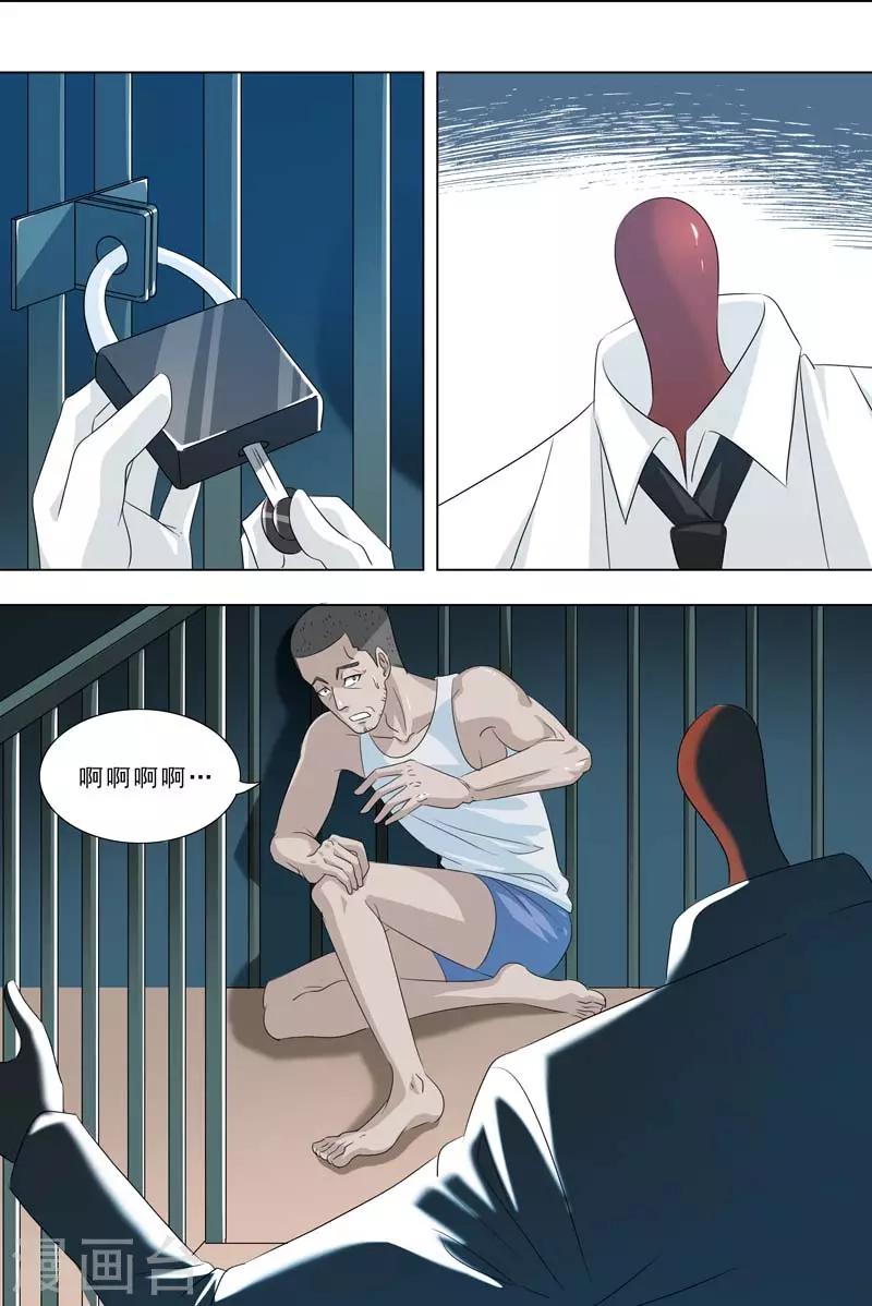 🍹荒野小屋 第255话 被释放 第3页