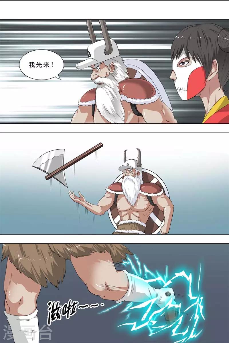 🍹荒野小屋 第259话 疼而裂变 第2页