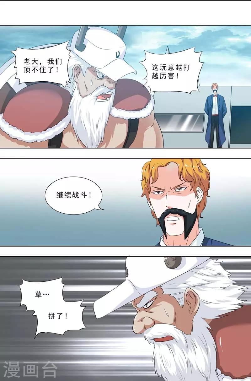 🍹荒野小屋 第261话 联合电场 第1页