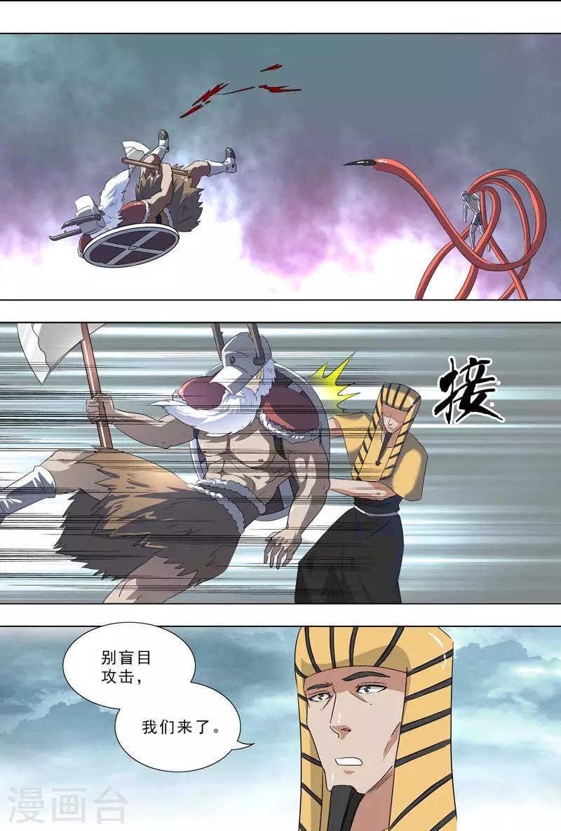 🍹荒野小屋 第261话 联合电场 第3页