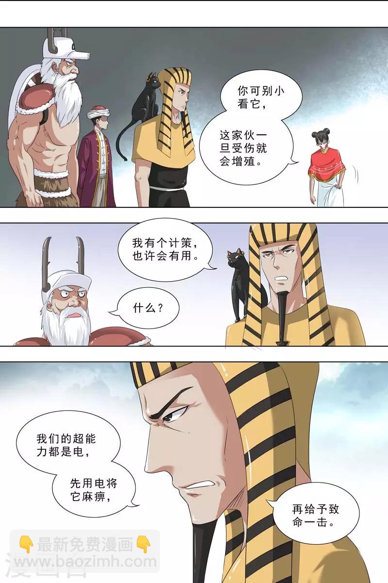 🍹荒野小屋 第261话 联合电场 第5页