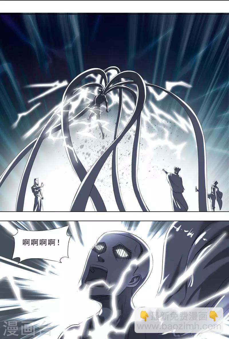 🍹荒野小屋 第261话 联合电场 第8页