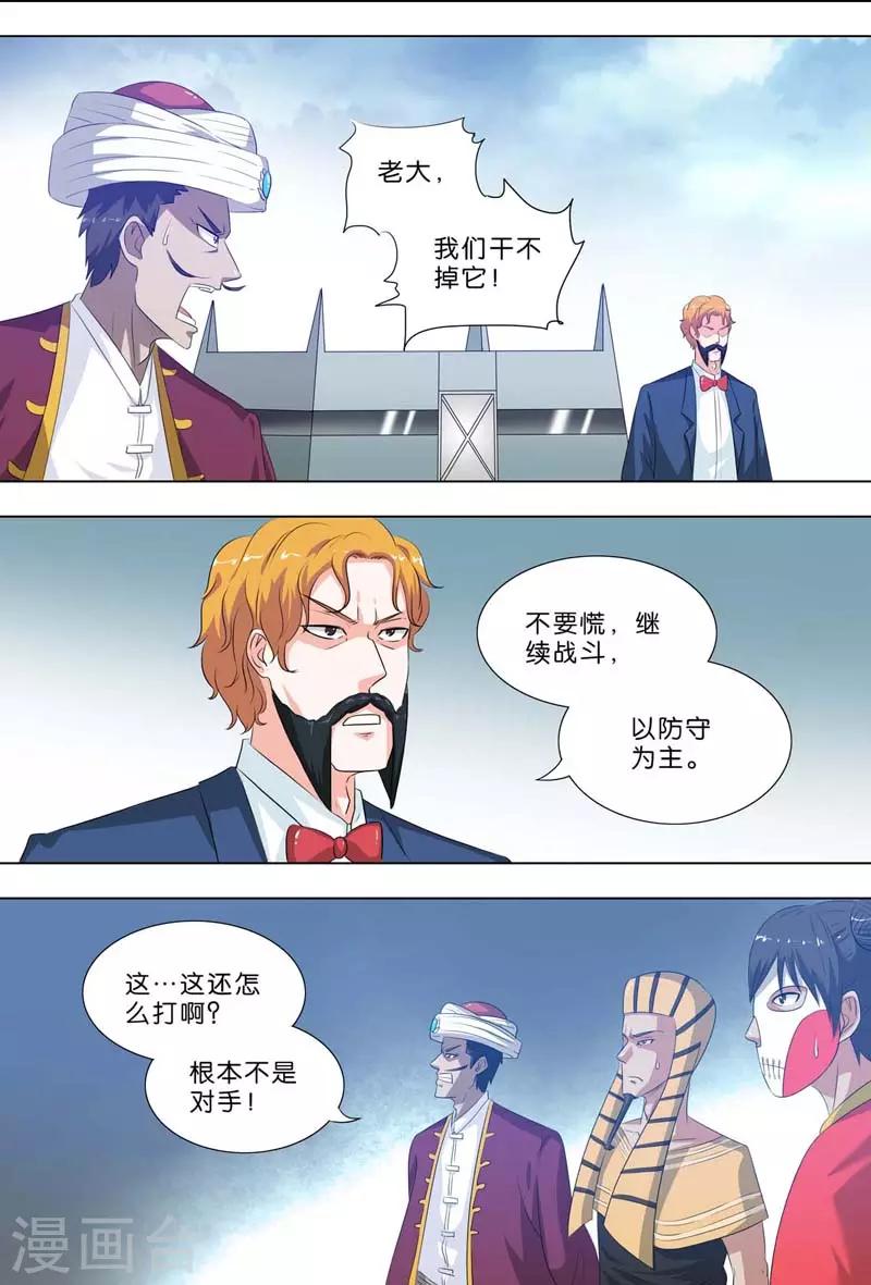 🍹荒野小屋 第263话 等待时机 第1页