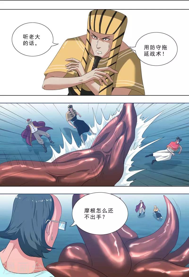 🍹荒野小屋 第263话 等待时机 第2页