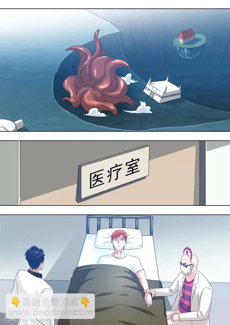 🍹荒野小屋 第265话 误伤 第7页